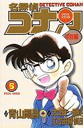 japcover Detektiv Conan Short Stories 5