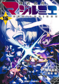japcover Magilumiere Inc. 16
