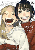 japcover Lust auf ein Date? 14