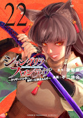 japcover Shangri-La Frontier 22