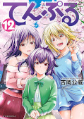Jap.Frontcover TenPuru 12