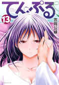 Jap.Frontcover TenPuru 13