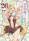 Jap.Frontcover How NOT to Summon a Demon Lord 26