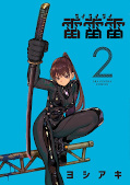 Jap.Frontcover Rairairai 2