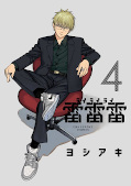 Jap.Frontcover Rairairai 4