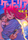 Jap.Frontcover Centuria 3