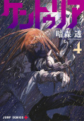 Jap.Frontcover Centuria 4