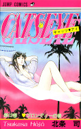 Jap.Frontcover Cat's Eye 12