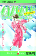 Jap.Frontcover Cat's Eye 14