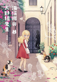 japcover Helena und Mr. Wolf 1