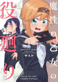 Jap.Frontcover Rolle der Femme Fatale 1