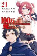 Jap.Frontcover I'm Standing on a Million Lives 21