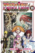 japcover Fairy Tail – 100 Years Quest 20