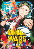 Jap.Frontcover Kindergarten WARS 14