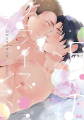 Jap.Frontcover Your Tears are Priceless 1