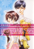 japcover Hana-Kimi - For you in full blossom 3
