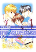 Jap.Frontcover Hana-Kimi - For you in full blossom 12