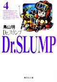 japcover Dr. Slump 4