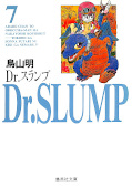 japcover Dr. Slump 7
