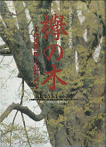 Jap.Frontcover Von der Natur des Menschen 1