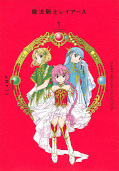 Jap.Frontcover Magic Knight Rayearth 1