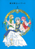 Jap.Frontcover Magic Knight Rayearth 2