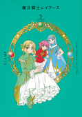 Jap.Frontcover Magic Knight Rayearth 3