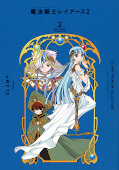 Jap.Frontcover Magic Knight Rayearth 5
