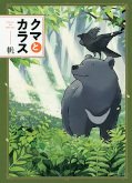 japcover Die Reise des Mondbären 1