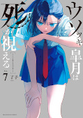 japcover Liar Satsuki can see Death 7