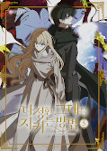 Jap.Frontcover Saving my Sweetheart 5
