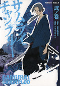 japcover Samurai Champloo 2