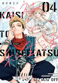 Jap.Frontcover Secret Life of Corporate Flowers – On & Off 4