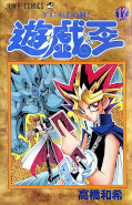 japcover Yu-Gi-Oh! 17