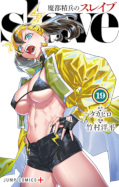 Jap.Frontcover Demon Slave 19