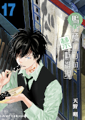 Jap.Frontcover Meisterdetektiv Ron Kamonohashi 17