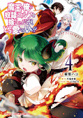 Jap.Frontcover An Archdemon's Dilemma: How to Love Your Elf Bride 4