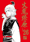 Jap.Frontcover The Ravages of Time 26