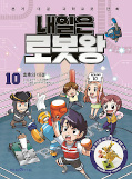 japcover Manhwa mit coolem MINT Wissen: Morgen werde ich Robot King 10