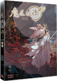 Jap.Frontcover The Grandmaster of Demonic Cultivation 11