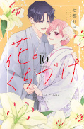 japcover Kissing the Flower in Bloom 10