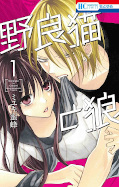 japcover Der Wolf und die Streunerin 1