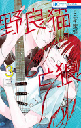 japcover Der Wolf und die Streunerin 3