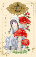 japcover Luna – Die Champignonhexe 1