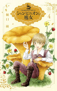 japcover Luna – Die Champignonhexe 4
