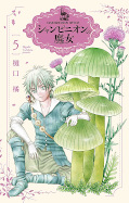 japcover Luna – Die Champignonhexe 5