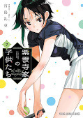 Jap.Frontcover Die Kinder der Shiunji-Familie 7