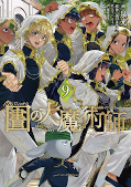 Jap.Frontcover Magus of the Library 9
