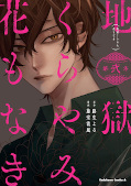 Jap.Frontcover Keine Blumen im Dunkel der Hölle 2