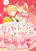 Jap.Frontcover I Want to Escape from Princess Lessons 1